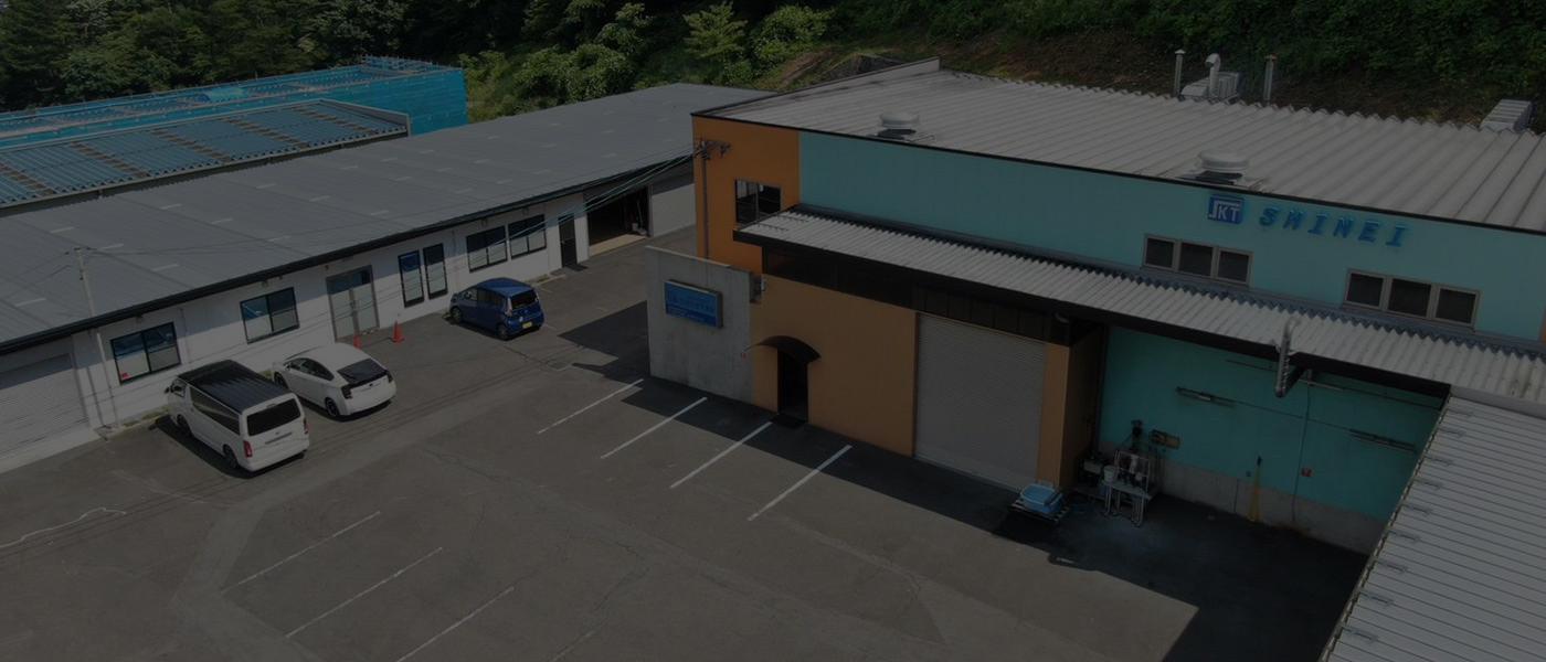 有限会社 進栄化学塗装